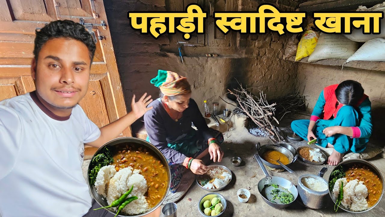 पहाड़ी स्वादिष्ट राजमा चावल और आड़ू का स्वाद | Mountain lifestyle in Uttarakhand | RTK Vlogs 