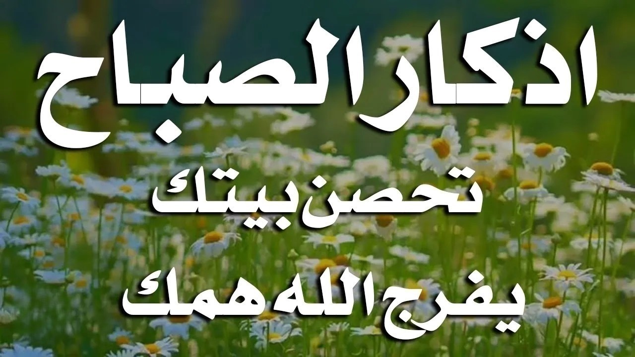أذكار الصباح - راحة نفسية لا توصف بصوت القارئ علاء عقل | Morning Athkar - Dzkir Pagi by Alaa Aql