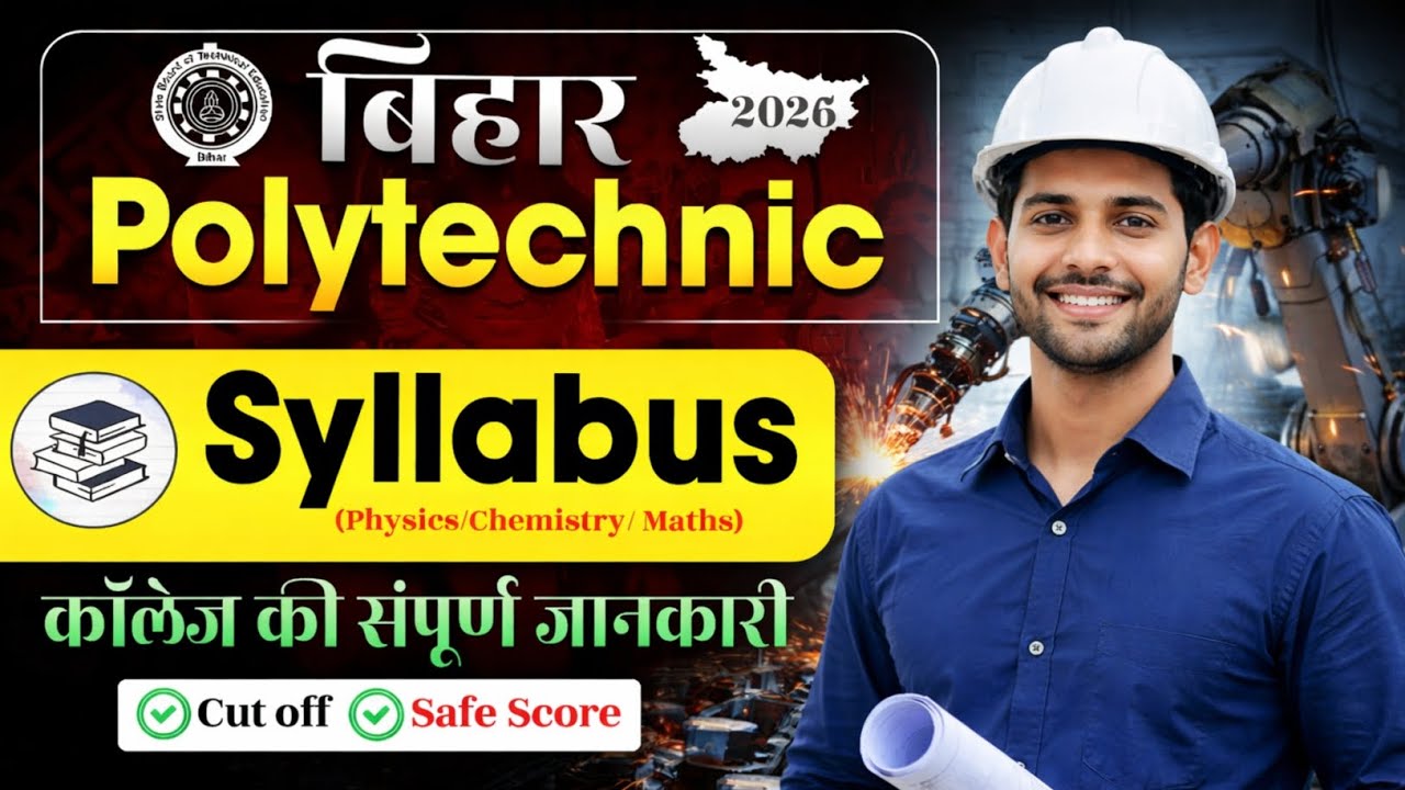 Bihar Polytechnic Exam Syllabus 2026 || Bihar Polytechnic New Syllabus 2026 || Polytechnic Exam 2026