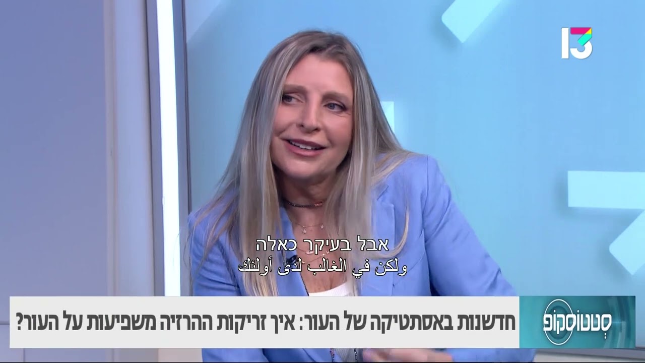 איך זריקות ההרזיה משפיעות על העור- ד