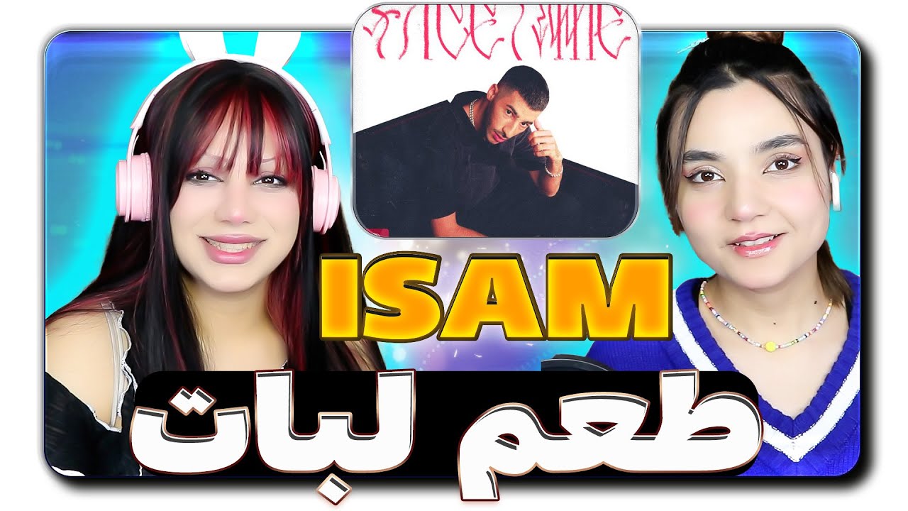 @isam  Paris React Reaction -  ری اکشن آیسم پاریس