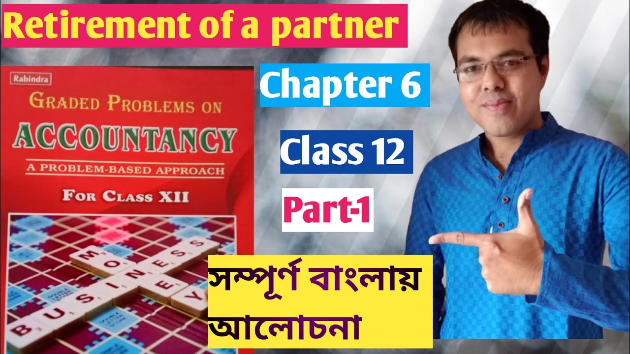 Retirement of a Partner in bengali//Retirement of a partner class 12(Basu & Dutta), Chapter 6