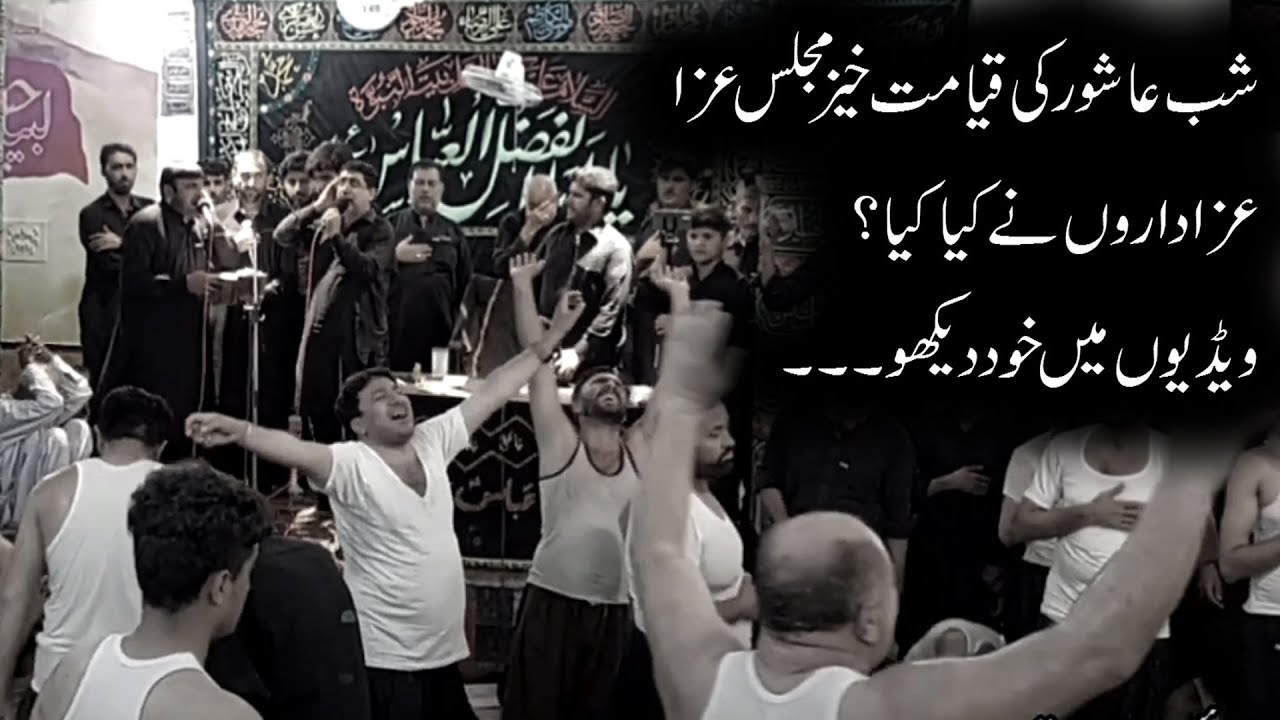 Azadari Hussain a.s | 10 Muharram Ke Raat 2021 | Marai Payan Matam | Islamic Education TV