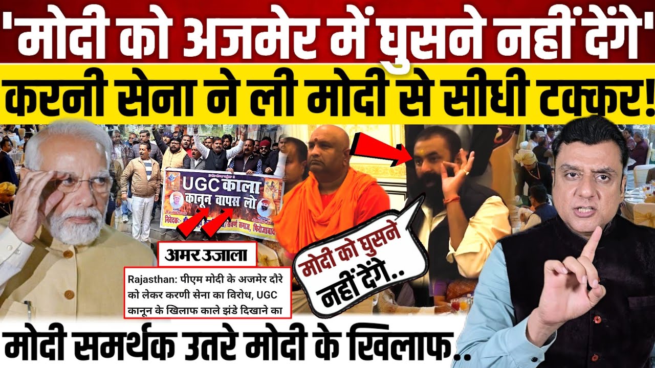 'Modi को अजमेर में घुसने नहीं देंगे', Karni Sena ने ली मोदी से सीधी टक्कर! 