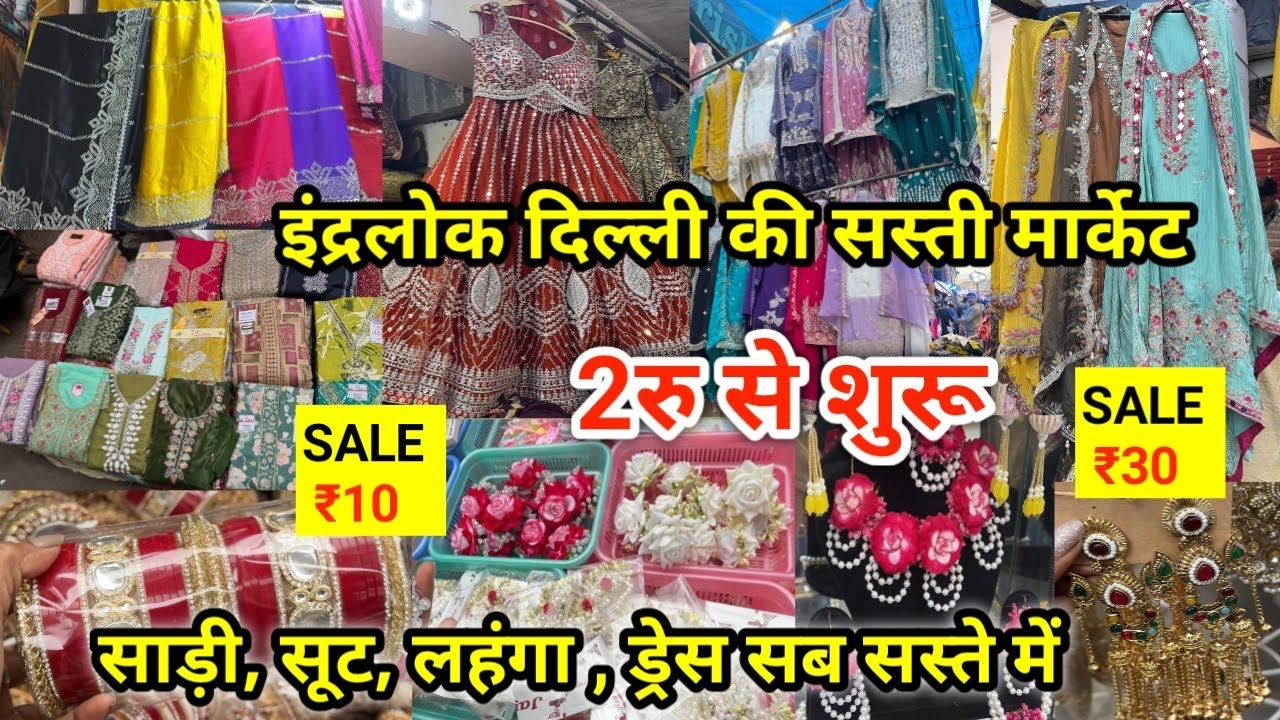 inderlok thursday market delhi| inderlok thursday market delhi latest video | #Inderlokmarket #sale