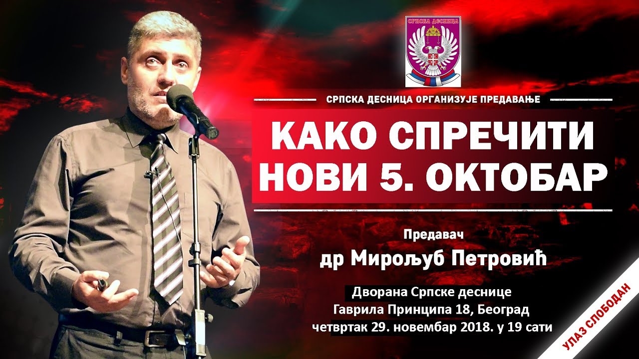 Kako sprečiti novi 5. oktobar... Miroljub Petrovic, 29.11.2018.