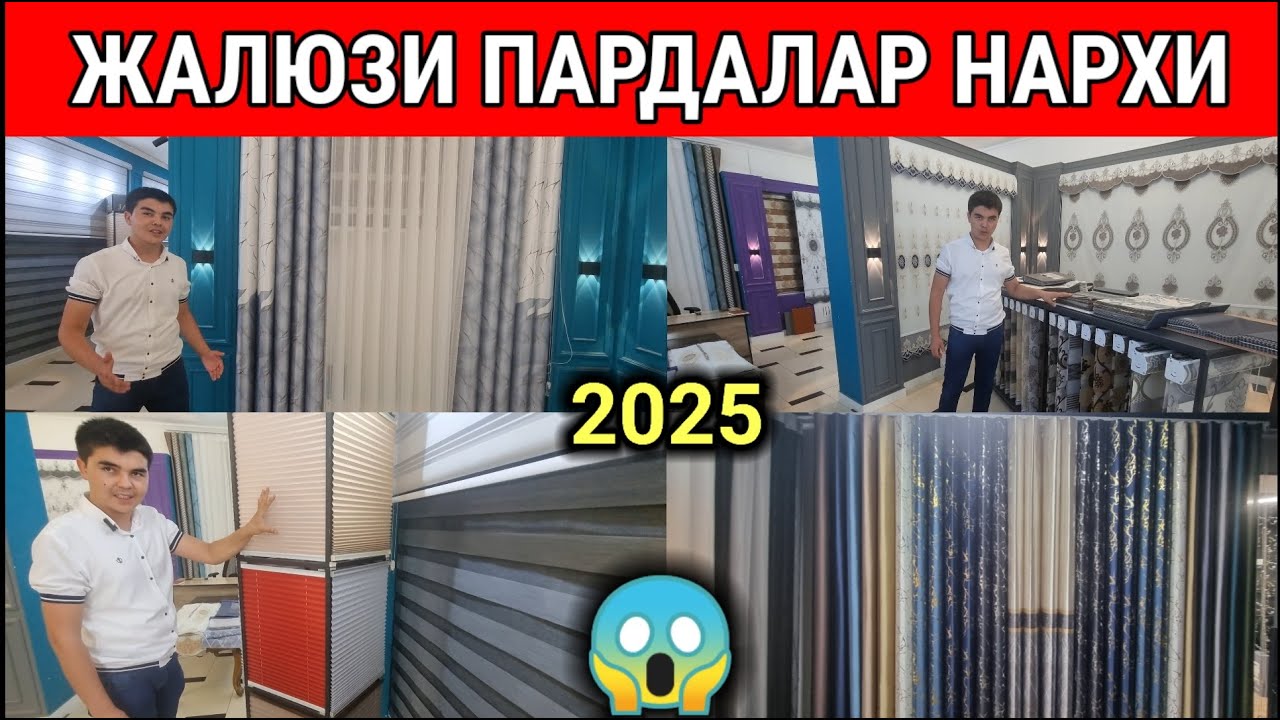 Жалюзи Парда нархлари 2025. У́збекистон бу́йлаб хизмат ку́рсатилади. 