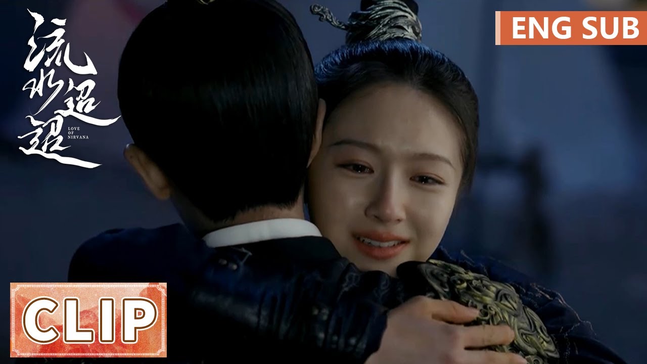 EP37 Clip 卫昭在军营中发现江慈，江慈哭泣相拥 【流水迢迢 Love of Nirvana】
