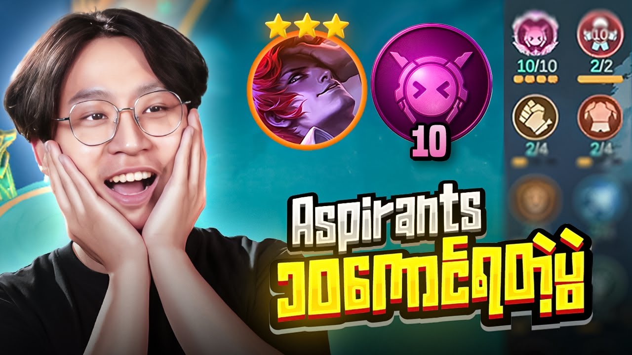 Aspirants 10 ကောင် နဲ့ Chou 3 Star ⭐️⭐️⭐️
