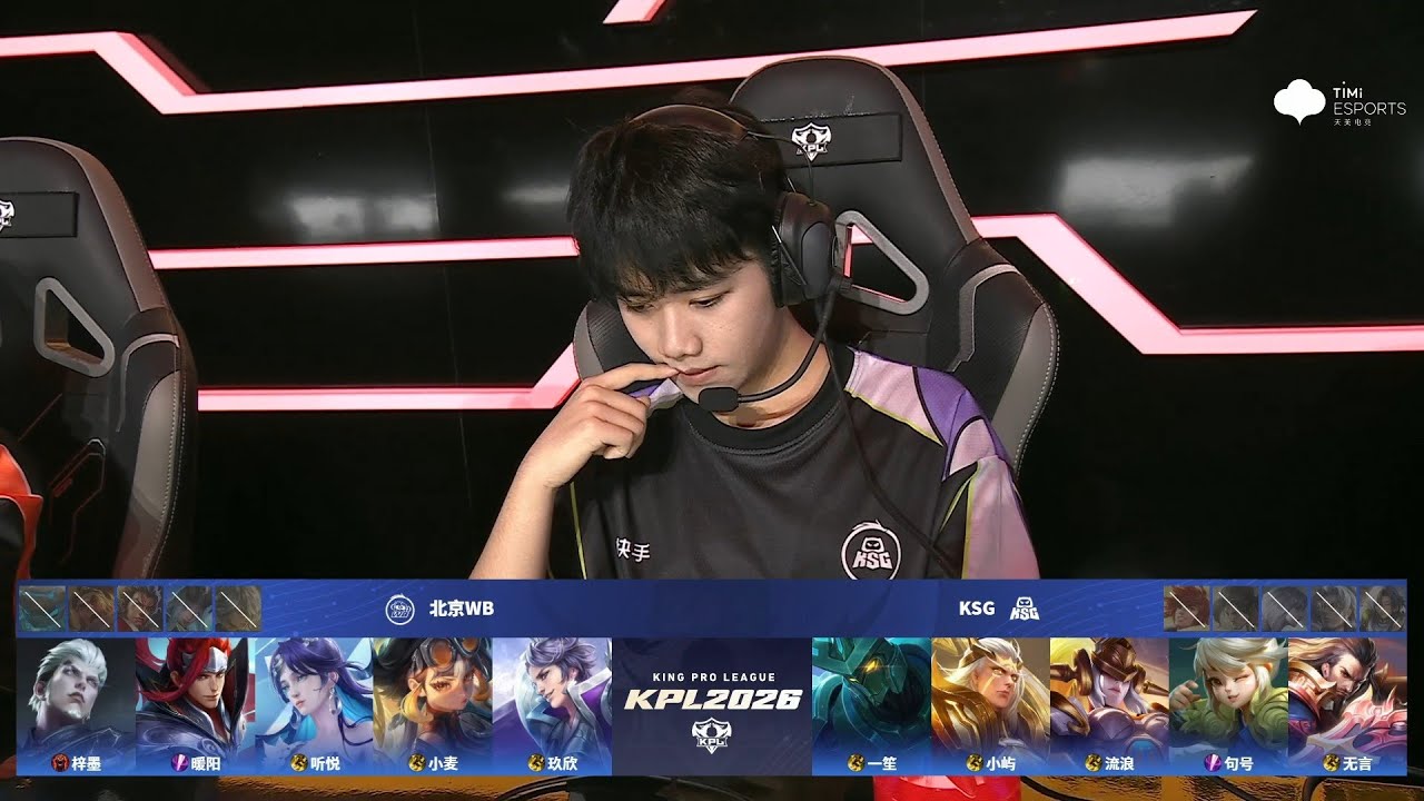 [STAGE 2 - Group S] 北京WB vs 苏州KSG | Game 4 | 2026 KPL Spring #honorofkings #kpl2026