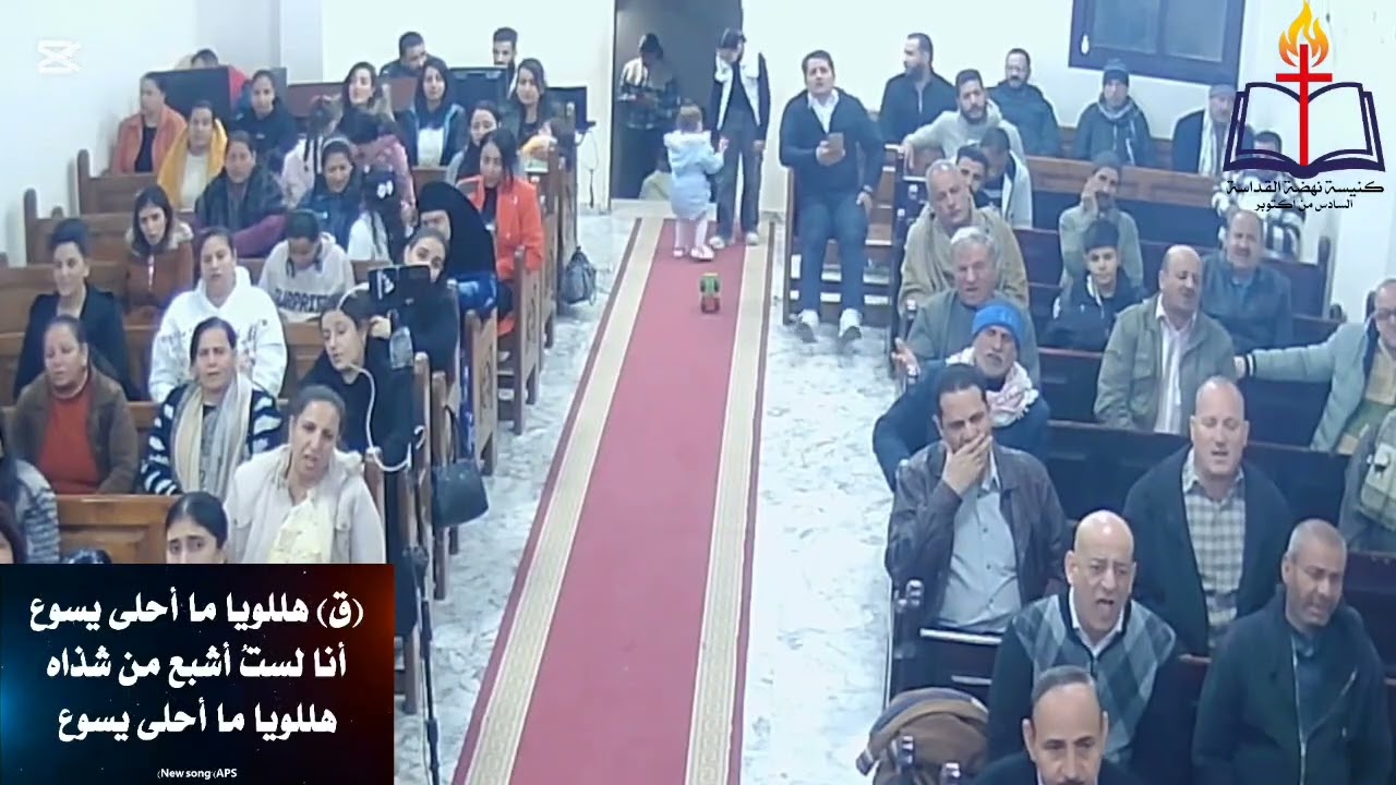 تسبيح وعبادة الاخ إسحاق كرمي