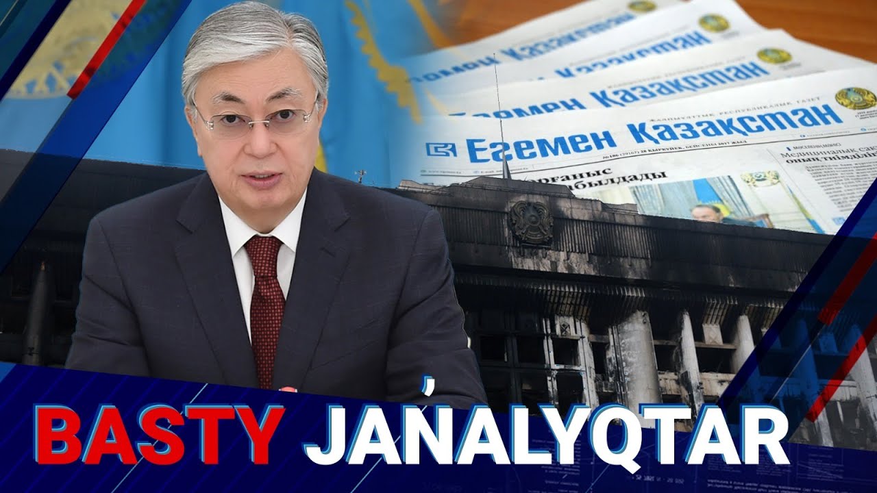 БАСТЫ ЖАҢАЛЫҚТАР | 03.01.2024 күнгі шығарылым