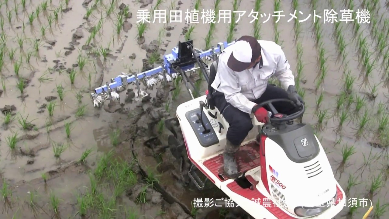 【美善/BIZEN】水田除草、乗用田植機用アタッチメント除草機あめんぼ号SPW