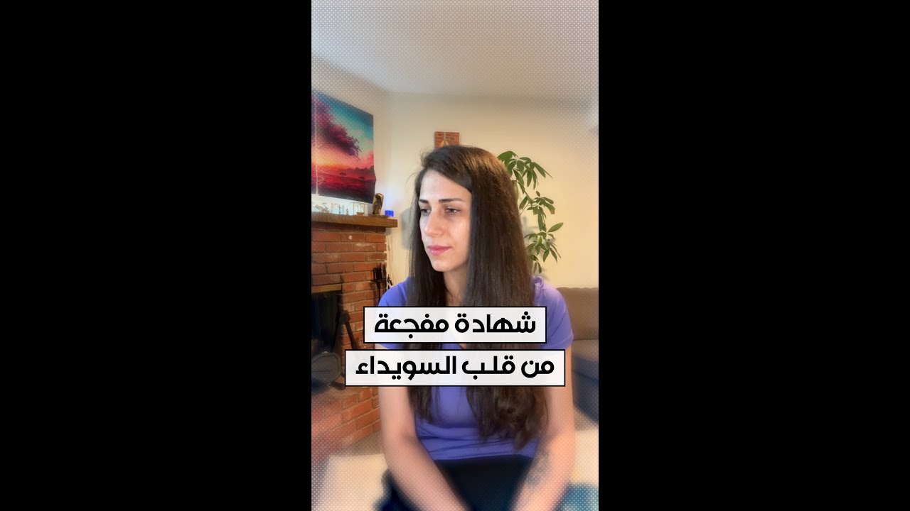 شهادة مفجعة من قلب السويداء في سوريا