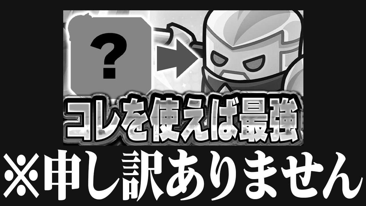 【訂正】申し訳ありませんでした【ダダサバイバー】