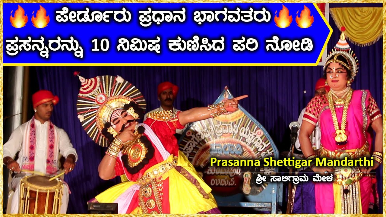 👌ಎಂತಹ ಪದ್ಯ🥰👌ಎಂತಹ ನೃತ್ಯ🥰👌Prasanna Shettigar🔥Raghavendra Achar Jansale🔥Sujan🔥Shashi Achar🔥HD
