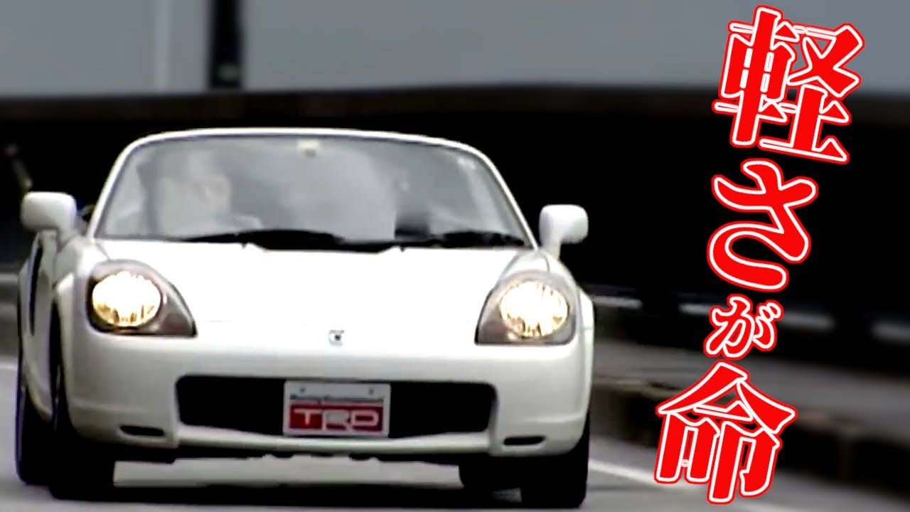 【MR-S】唯一無二の「国産ライトウェイトミッドシップ2シーターオープンカー」  軽快感と爽快感なら誰にも負けない！【VIDEO OPTION切り抜き ZZW30】
