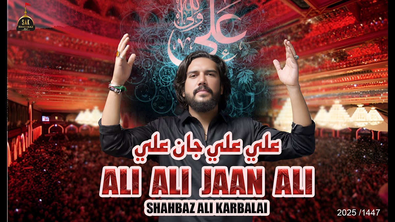 Ali Ali Jaan Ali | New Noha 2025 Shahbaz Ali Karbalai