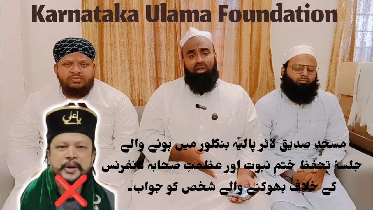 مسجدِ صدیق لائر پالیہ میں ہونے ختمِ نبوت اور عظمتِ صحابہ کانفرنس کے خلاف بھوکنے والے شخص کو جواب۔