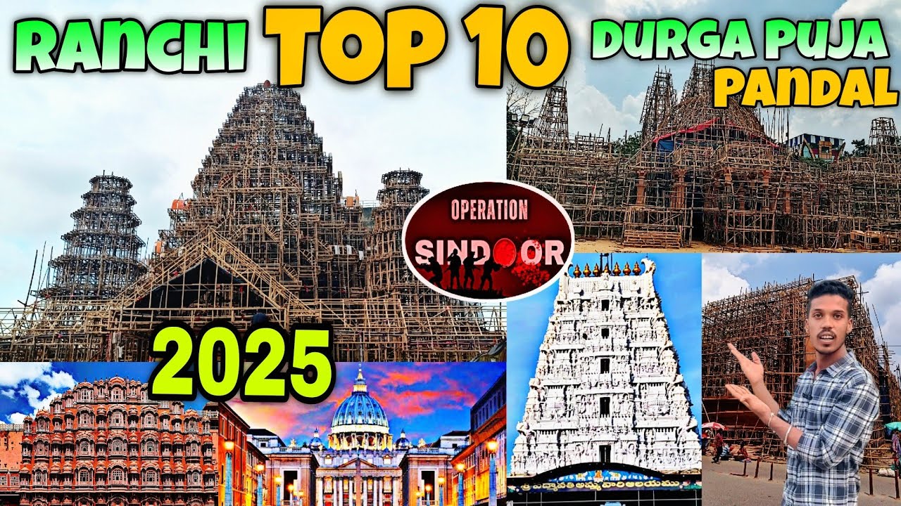 Ranchi Top 10 Durga Puja Pandal 2025 | रांची का खूबसूरत दुर्गा पूजा पंडाल | Ranchi | Jharkhand |