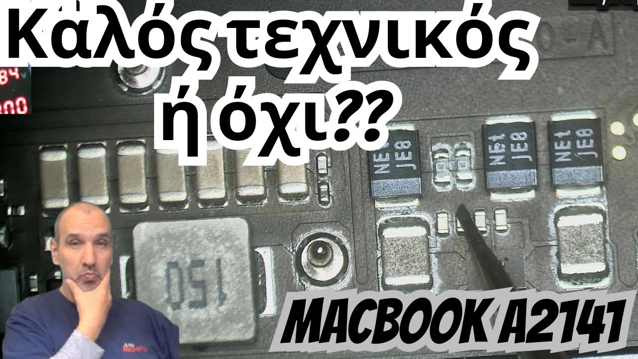 Ποιός είναι τελικά ο καλός τεχνικός΄;; Macbook pro a2141.