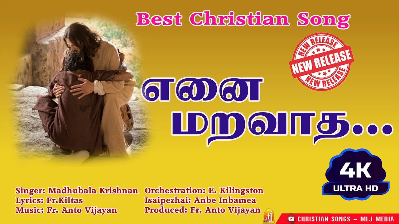 இப்பாடல் நிச்சயம் ஆறுதல் தரும் |எனை | Madhu balakrishnan |Fr.Anto Vijayan| Christian Songs MLJ MEDIA
