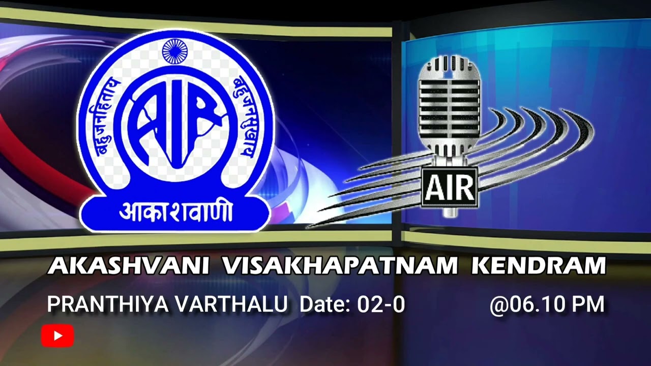 Akashvani Visakhapatnam Kendram Pranthiya Varthalu Date: 02-09-2023 @ 6:10 PM