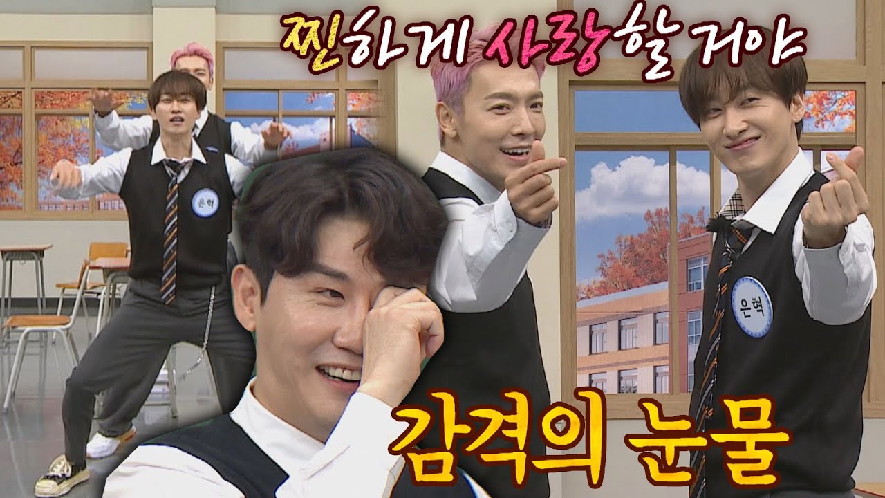 대충이란 없다! 찐으로 멋진 은혁(EUNHYUK)x동해의 〈찐이야〉 댄스🤟🏻 아는 형님(Knowing bros) 300회 | JTBC 211002 방송