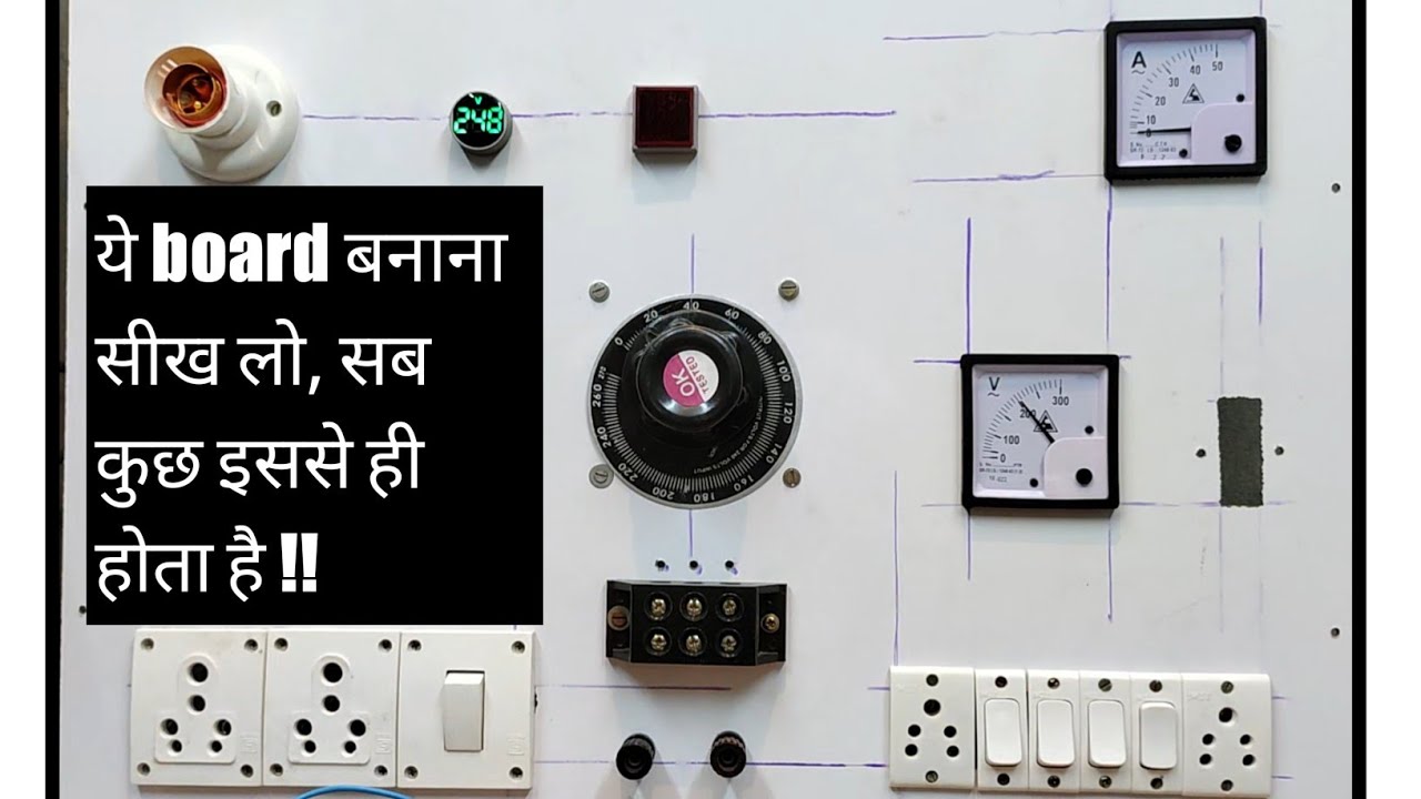Automatic voltage stabilizer Testing board बनाना सीखें और पैसे कमाएं|Skill development