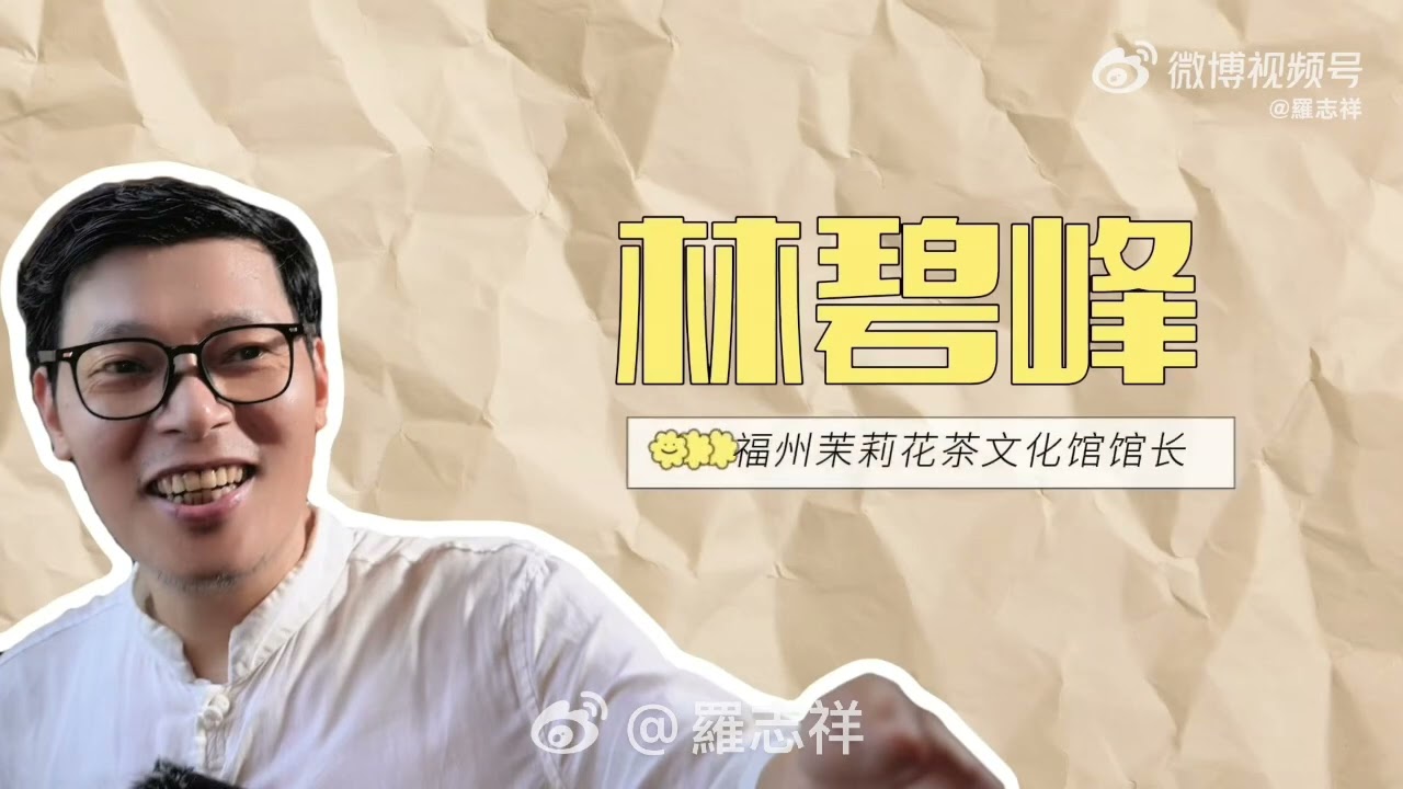羅志祥來到福州三坊七巷打卡啦✨