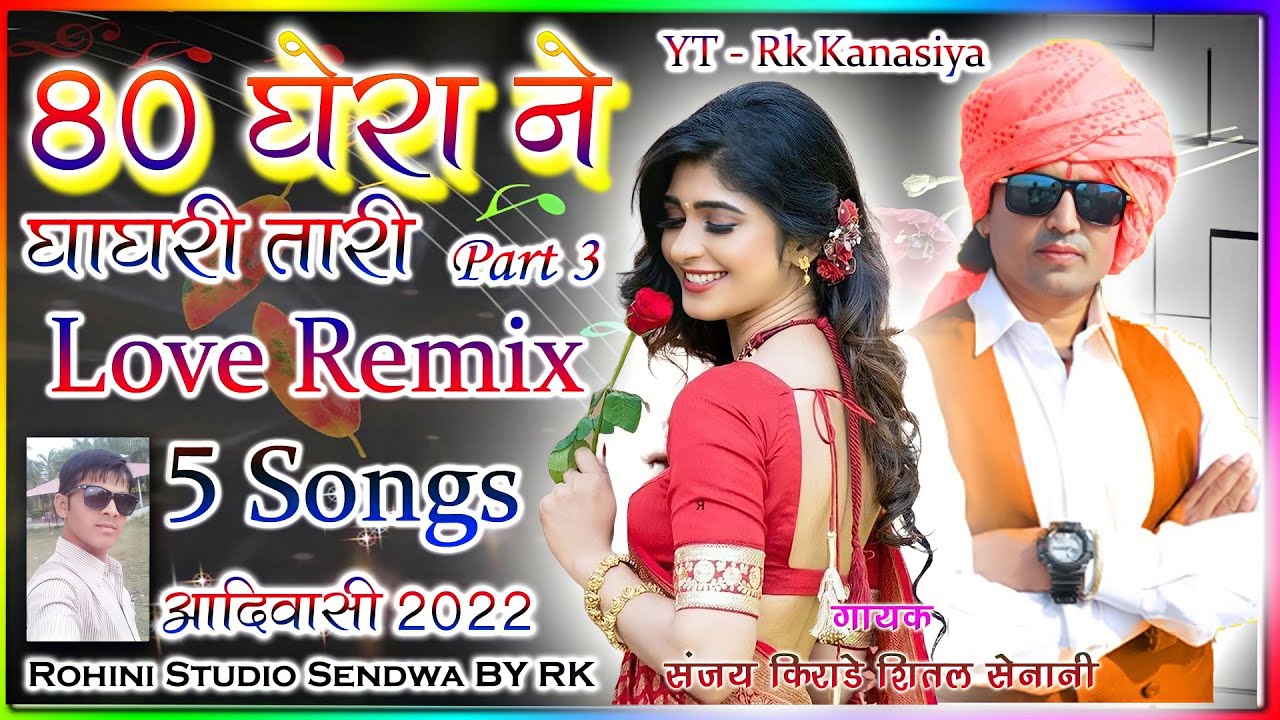 Sanjay Kirade Full Album 6 Songs Mix 2022 / Top 6 Songs Aadiwasi New Song by R K Kanasiya