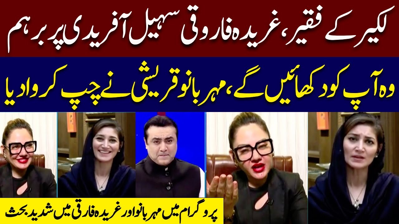 Heated Debate B/w Gharida Farooqi And Mehr Bano | Mansoor Ali Khan