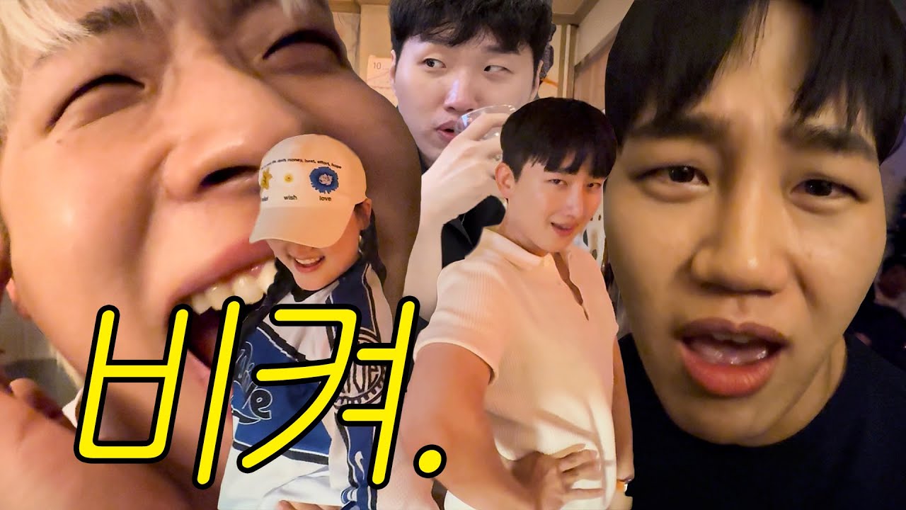 🍆왁자지GURL💦 근본 없는 남자들 브이로그