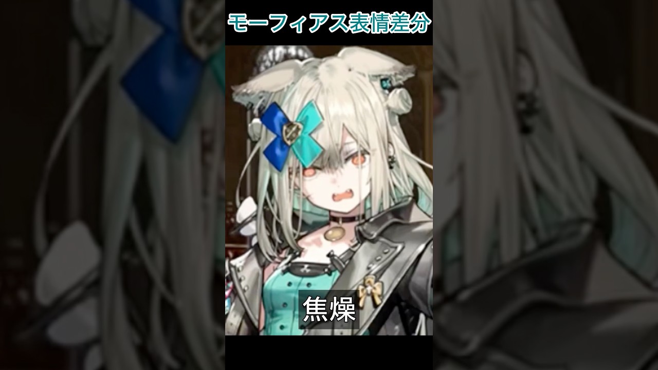 【アークナイツ】モーフィアス表情差分【安らかな譫言】 #アークナイツ #明日方舟 #安らかな譫言