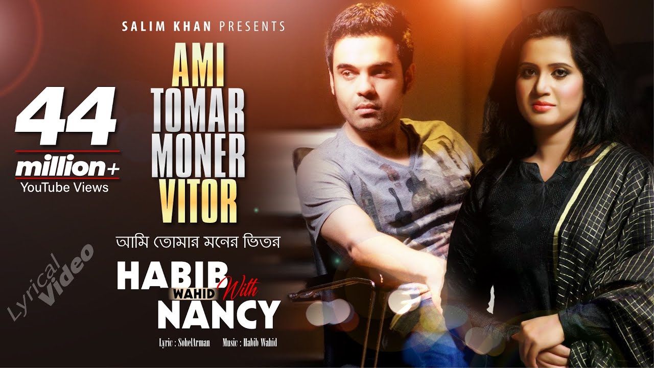 Ami Tomar Moner Vitor | Habib Wahid | Nancy | আমি তোমার মনের ভিতর | Lyrical Video