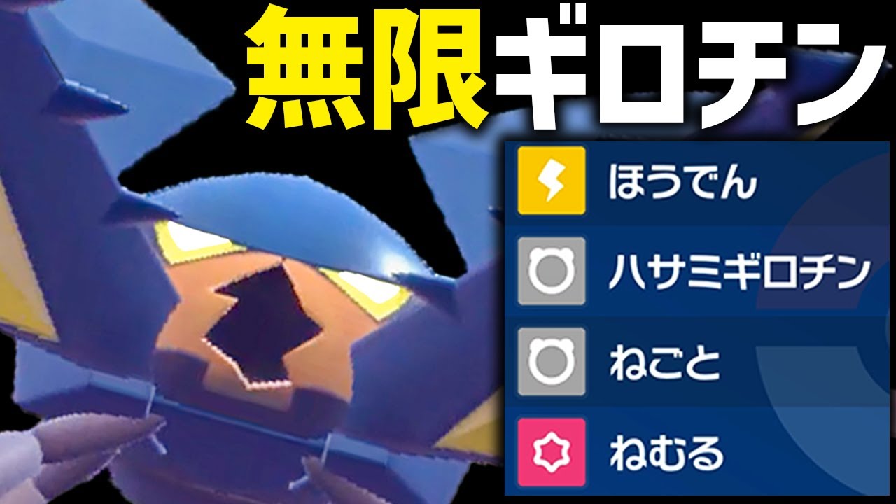 『鋼テラス&times;ふゆう』が硬すぎるので、クワガノンで悪用してみた