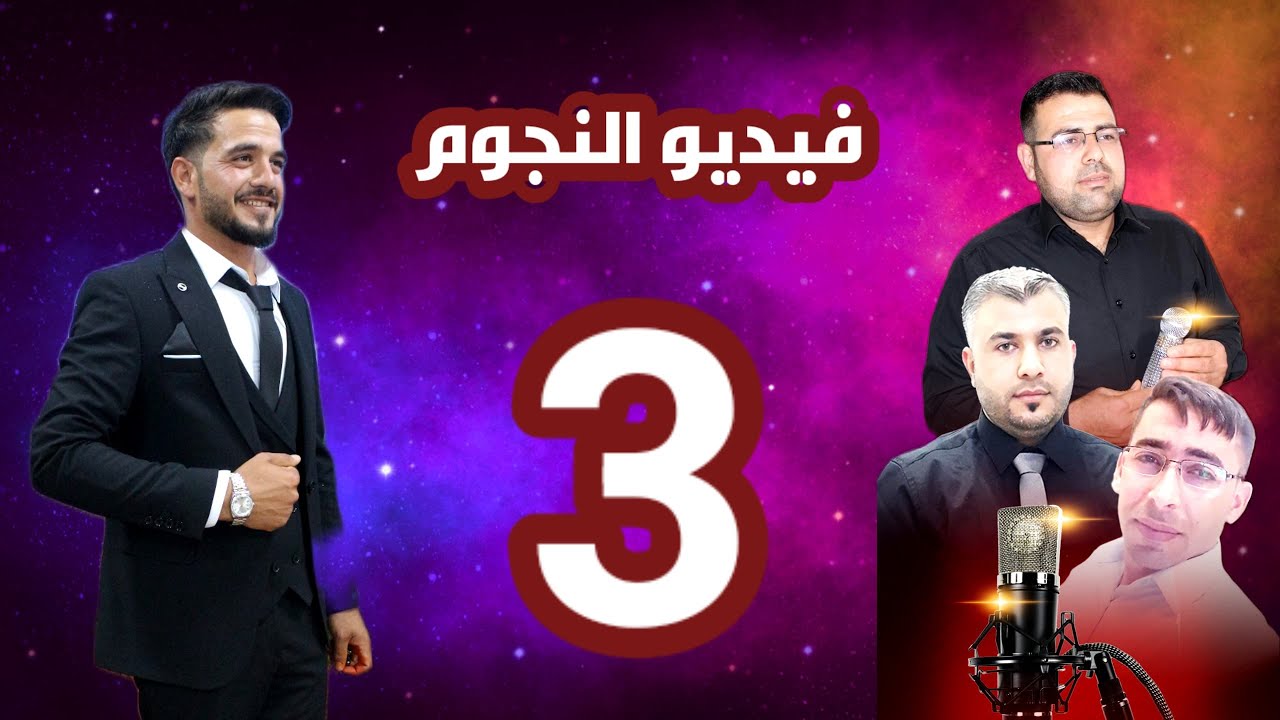 افراح عشيره بني زيد العريس حسين حمدو في مدينه قونيا فرقة سعدالدين #3k