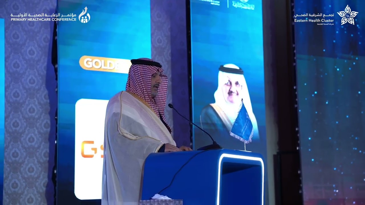اليوم الأول – مؤتمر الرعاية الصحية الأولية
