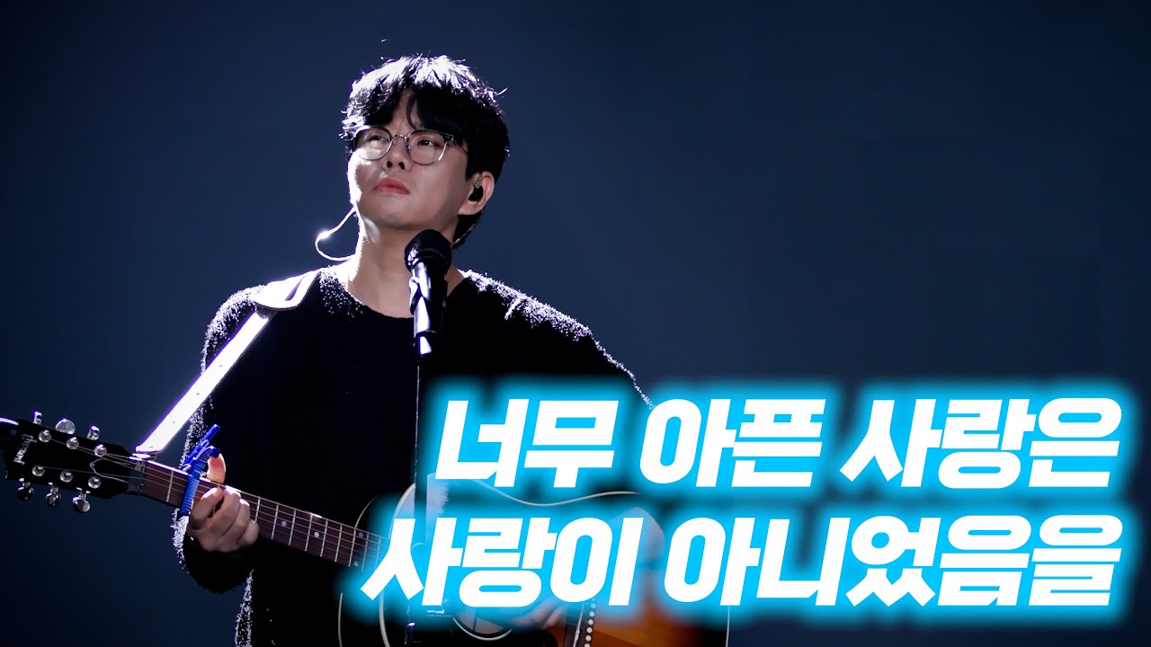 '김광석-너무 아픈 사랑은 사랑이 아니었음을' 깊은 호소력과 가을에 어울리는 남자의 노래