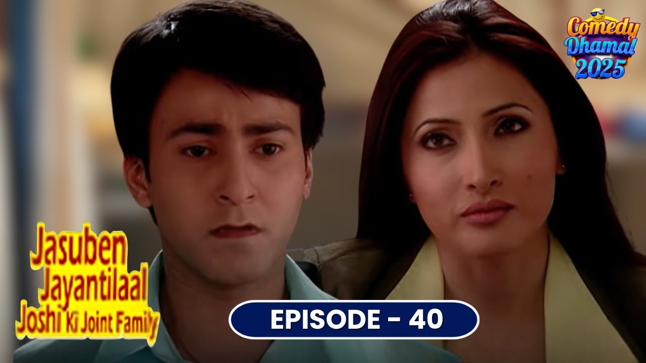 जब अनुभव नहीं था… तब ज़िंदगी ने सब सिखा दिया! | Jasuben Jayantilal Ki Joint Family