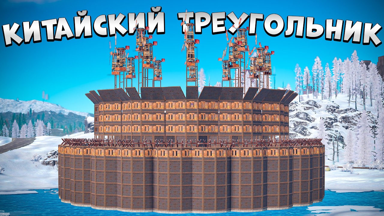 КИТАЙСКИЙ ТРЕУГОЛЬНИК! 100 ДНЕЙ ВОКРУГ АЗИАТСКИХ КЛАНОВ В РАСТ RUST