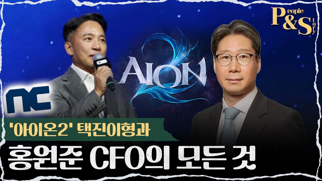 [피플&스토리] 엔씨 창업 신화와 부진, 갈림길에 선 김택진과 홍원준