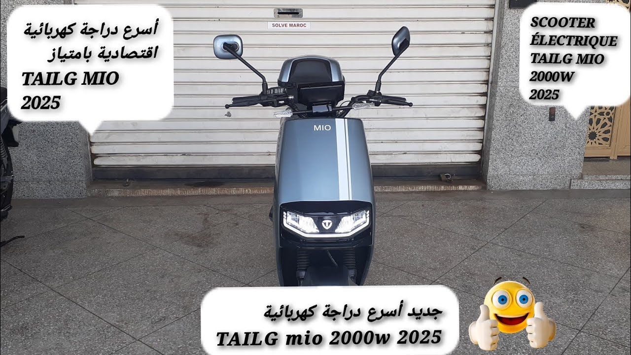 جديد دخول أسرع دراجة كهربائية TAILG mio 2000w💥2025