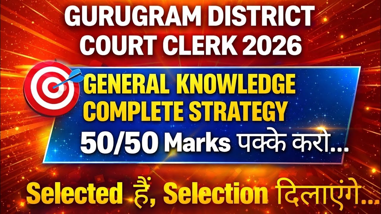 Gurgram Court Clerk 2026 #gurugramcourt #gurugram #gurgaon #courtclerkpreparation #gurugramnews #ias