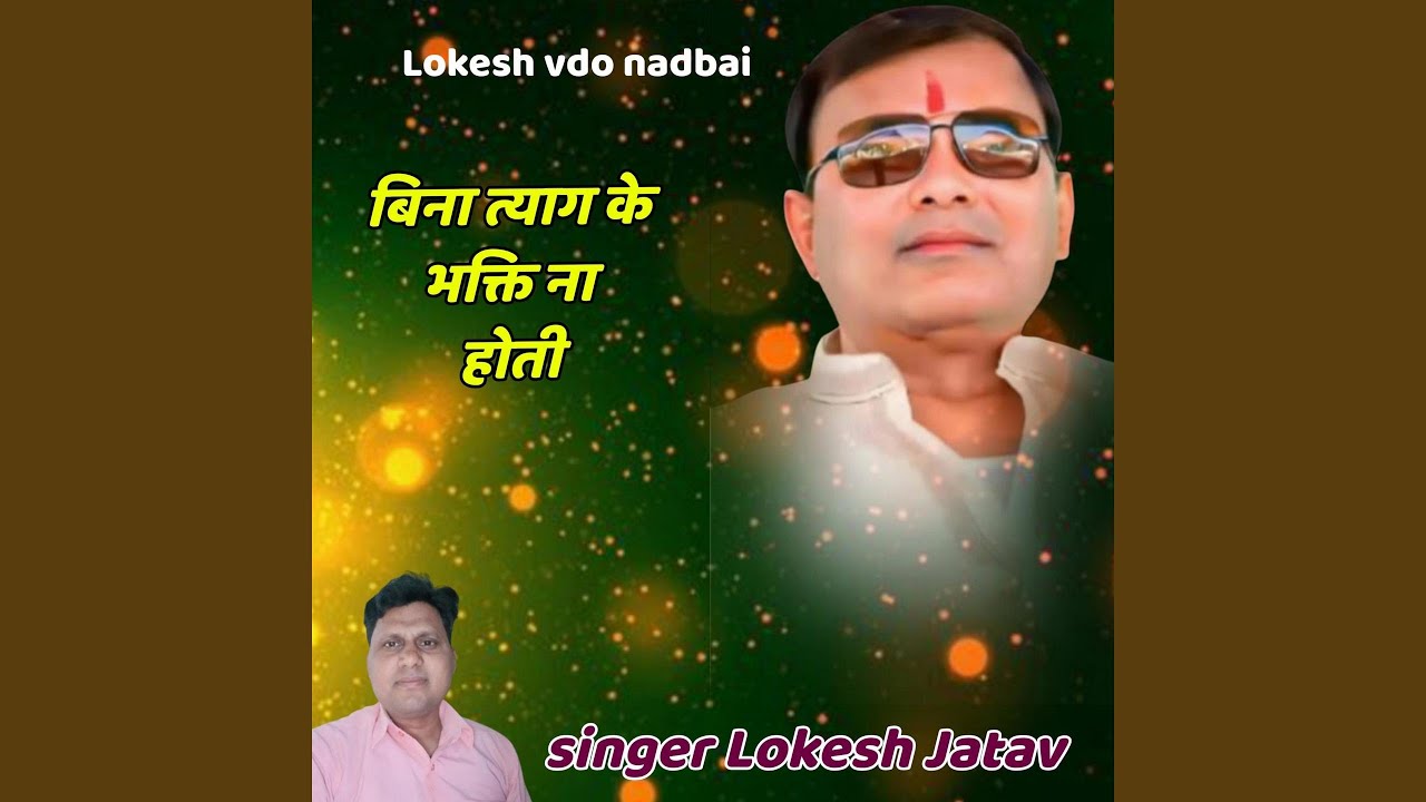 Bina Tyagi Ke Bhakti Na Hoti