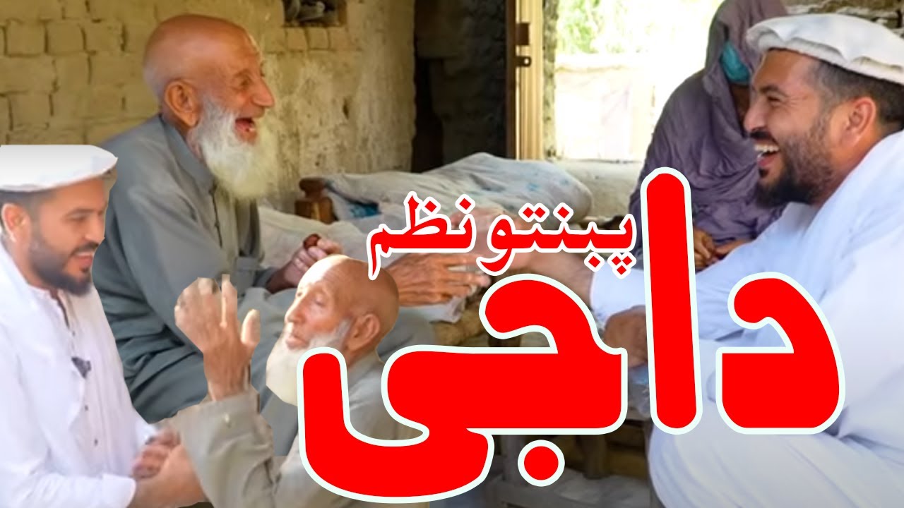 Pashto Nazam For Father With Atta welfare Foundation Video