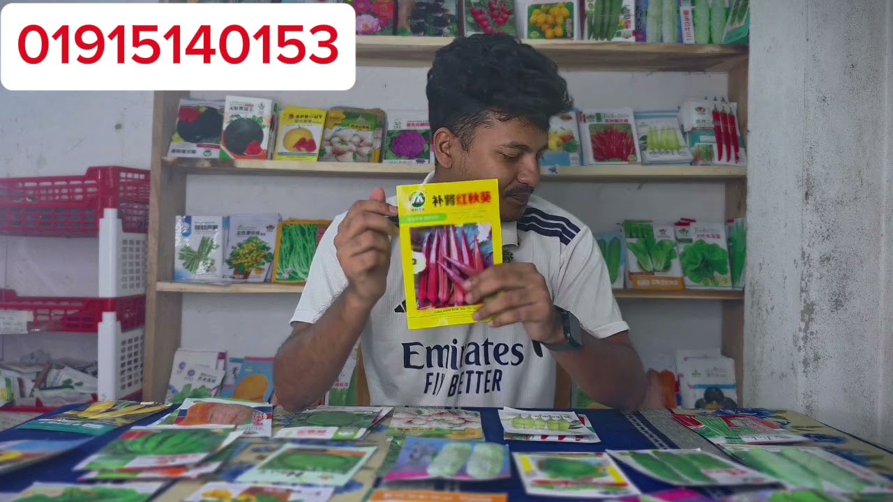 আমাদের কাছে পাবেন সকল ধরনের চায়না ও দেশীয় সবজির বীজ পাইকারি মূল্য###চায়না বীজ###@@