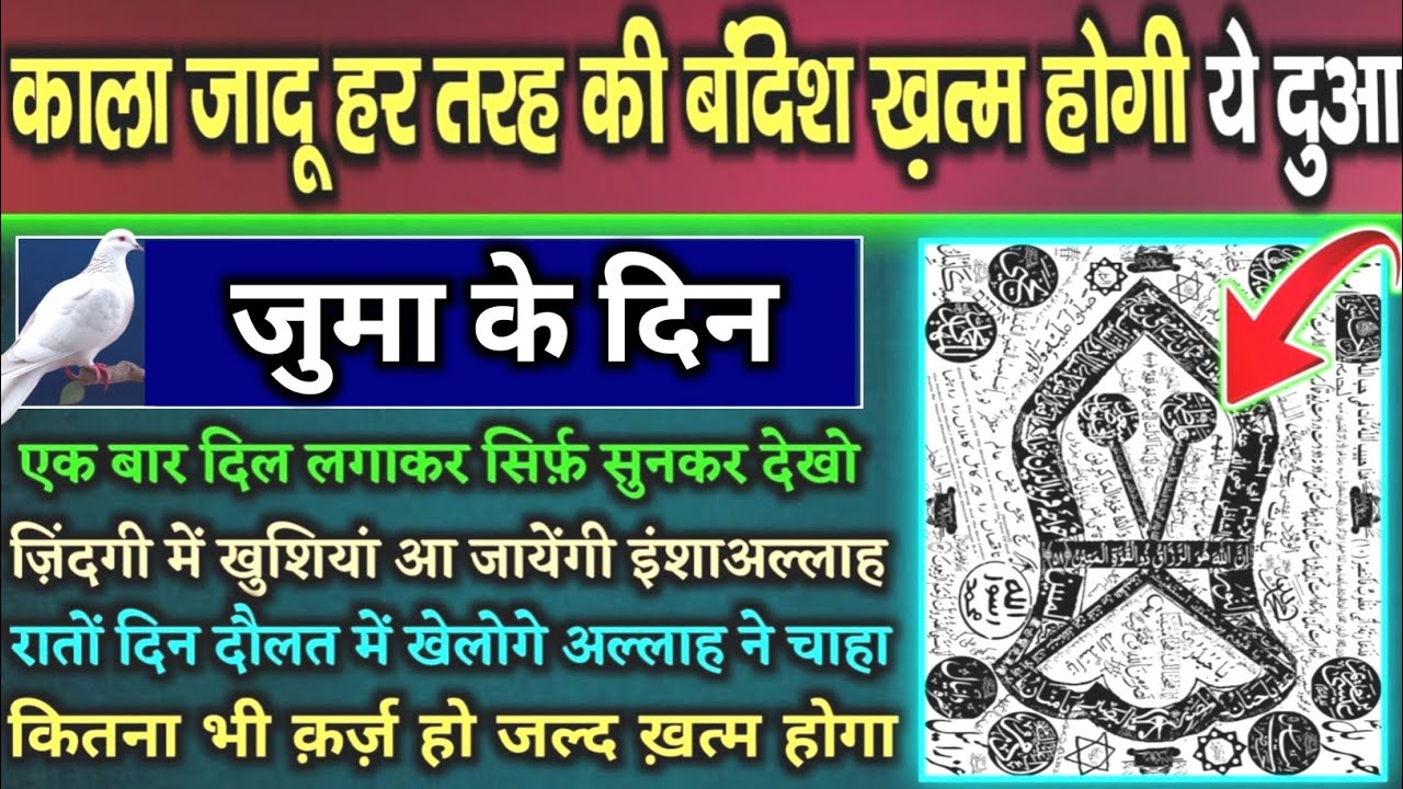 मंगल के दिन की दुआ 🤲 दुआ ए रोज़ी 🤫एक बार लाज़मी सुनें | Morning dua🤫| Dua E Hajat | Dua for money