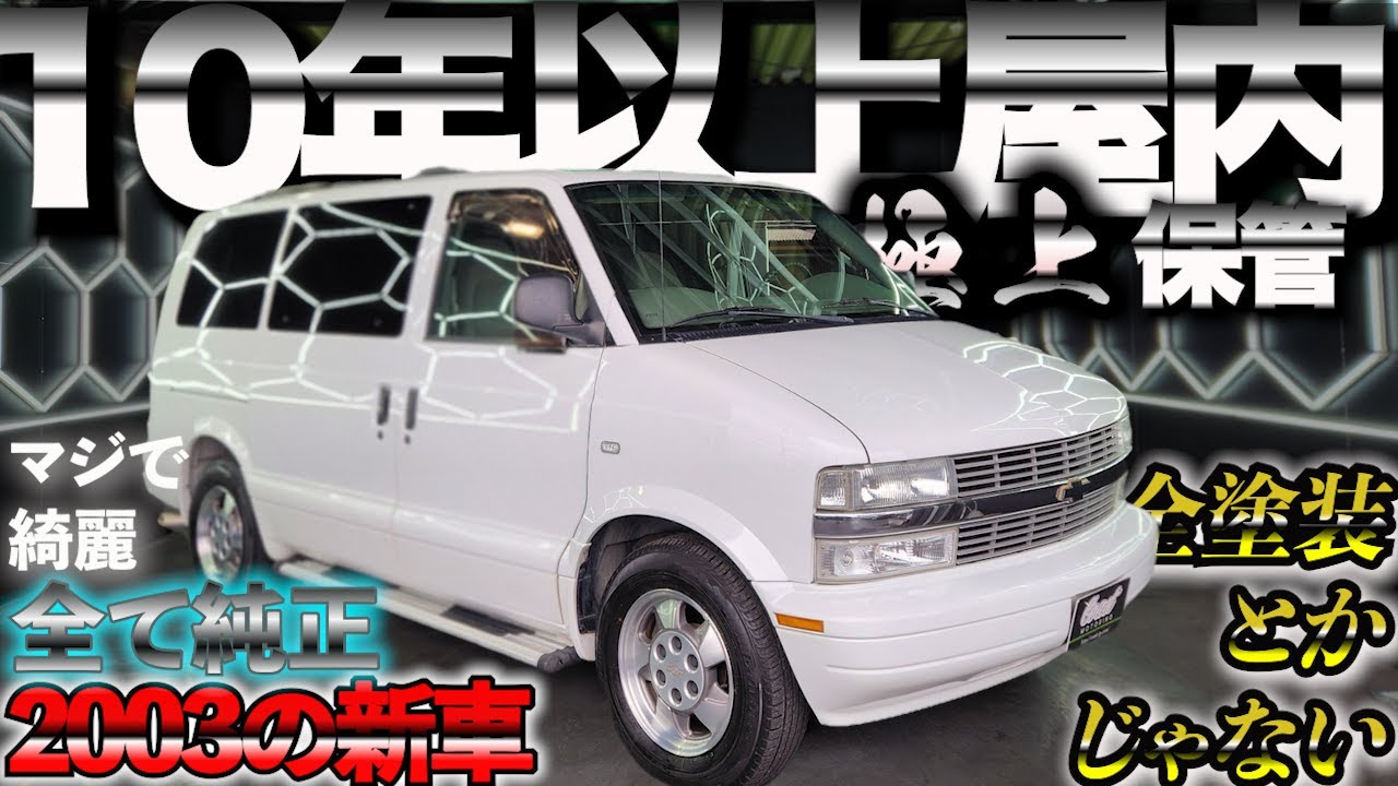【新在庫車】「全てが新車当時そのまま生きてる」極上シリーズ 内外装コンディション奇跡