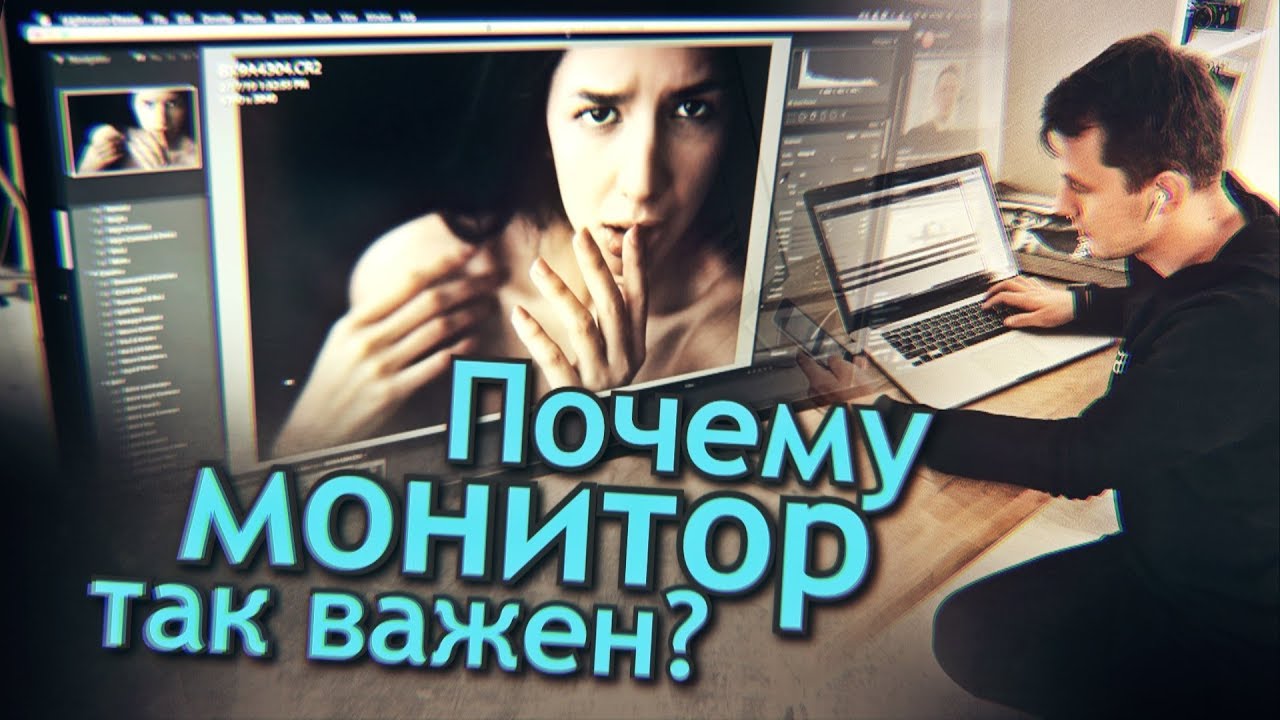 Идеальный монитор для Фотографа. Обзор LG 34WK95UW 5К2К для обработки и ретуши.